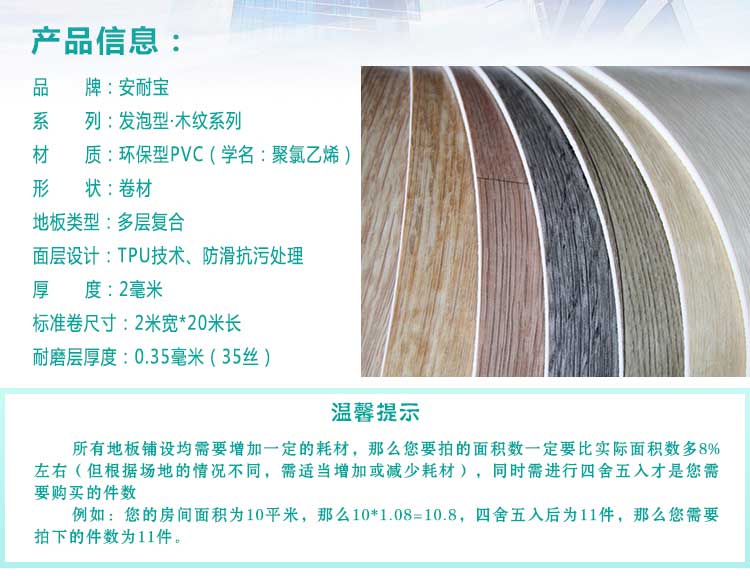 安发木纹·商用免费P站视频