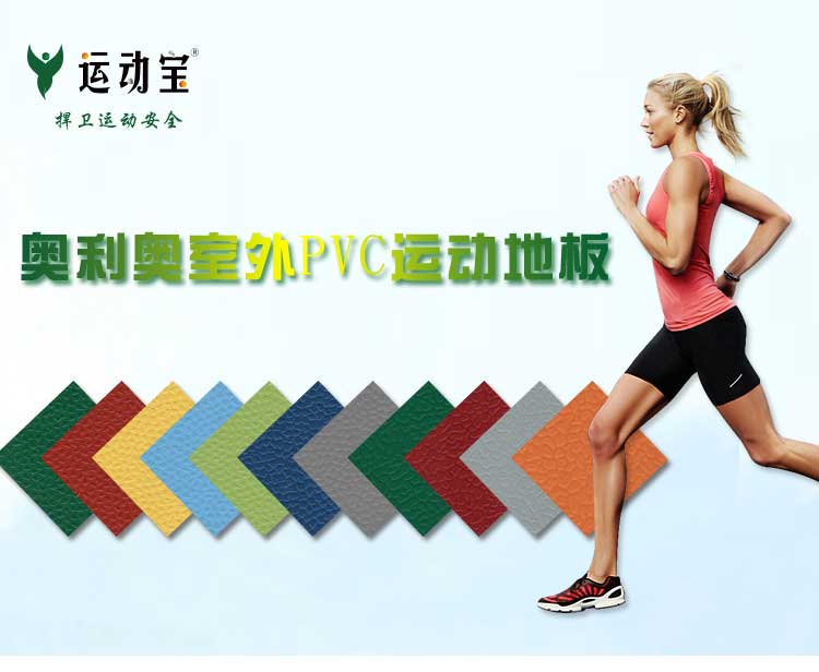 室外pvc运动免费P站视频_户外免费P站视频