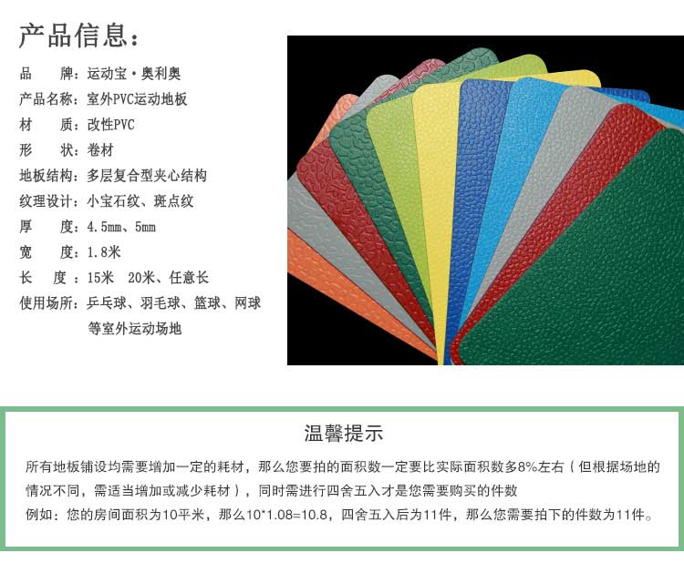 室外pvc运动免费P站视频_户外免费P站视频