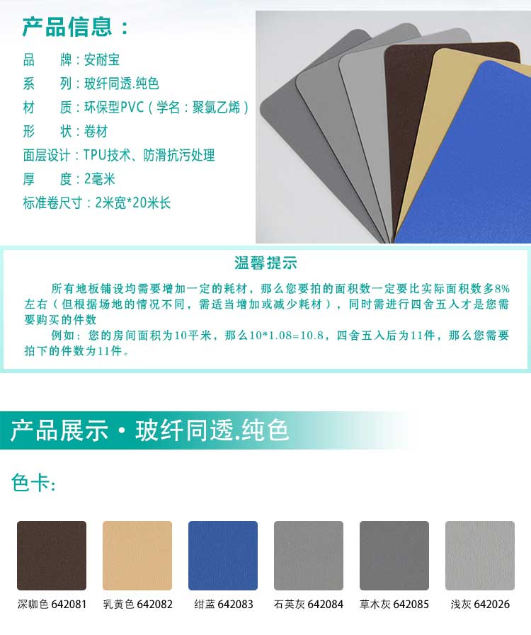 安通玻纤纯色·商用免费P站视频