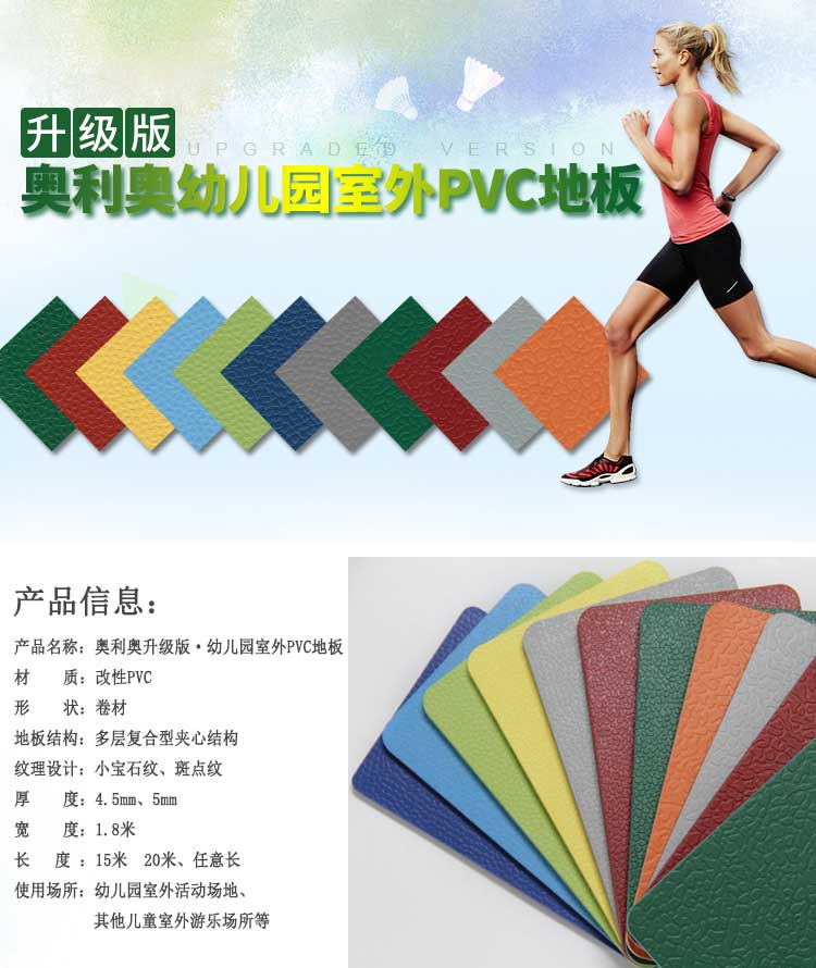 升级版室外运动免费P站视频_户外免费P站视频