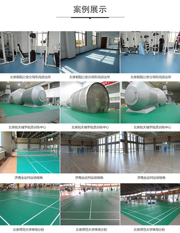 网格纹pvc运动免费P站视频_pvc运动地胶