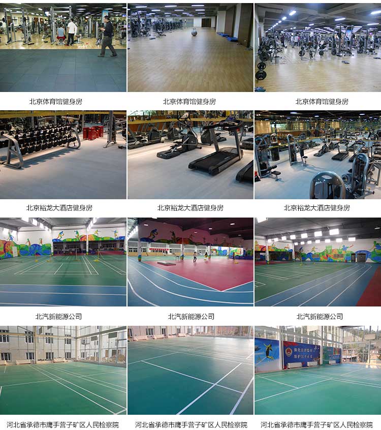 网格纹pvc运动免费P站视频_pvc运动地胶