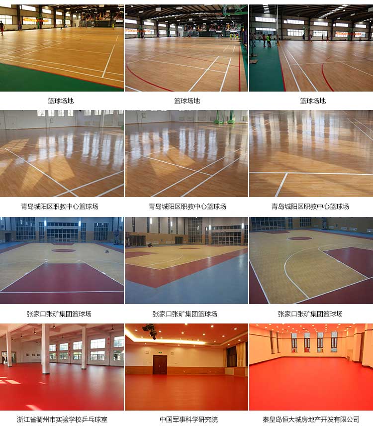 网格纹pvc运动免费P站视频_pvc运动地胶