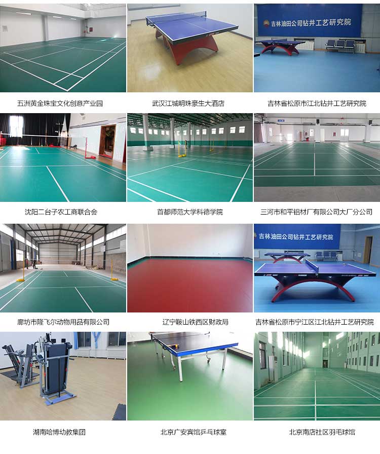 网格纹pvc运动免费P站视频_pvc运动地胶