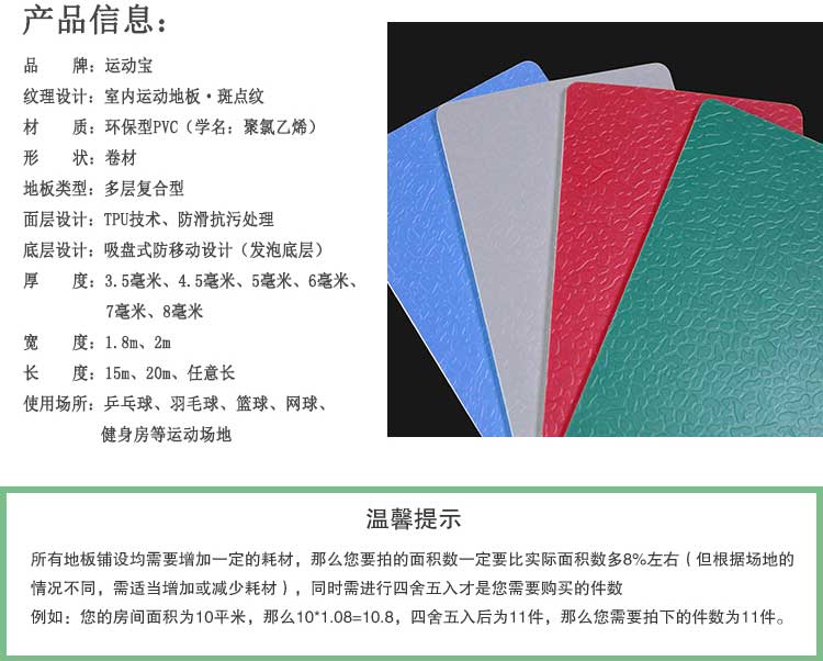 斑点纹pvc运动免费P站视频_pvc运动地胶