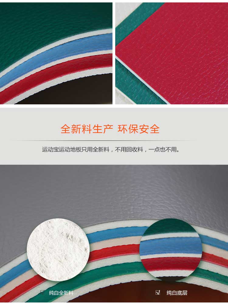 荔枝纹pvc运动免费P站视频_pvc运动地胶