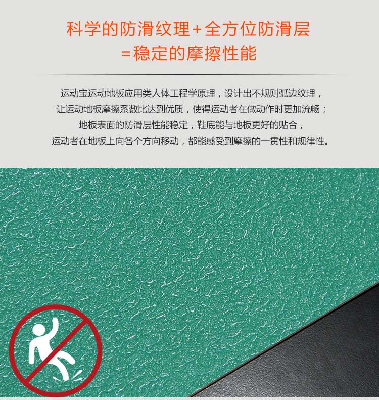 磨砂纹pvc运动免费P站视频_pvc运动地胶