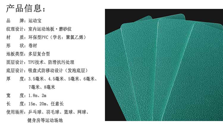 磨砂纹pvc运动免费P站视频_pvc运动地胶