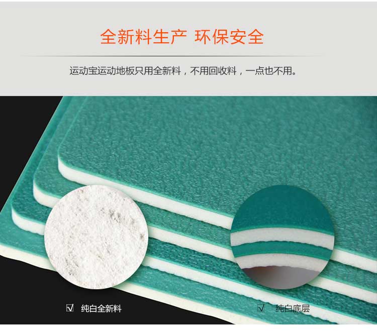 磨砂纹pvc运动免费P站视频_pvc运动地胶