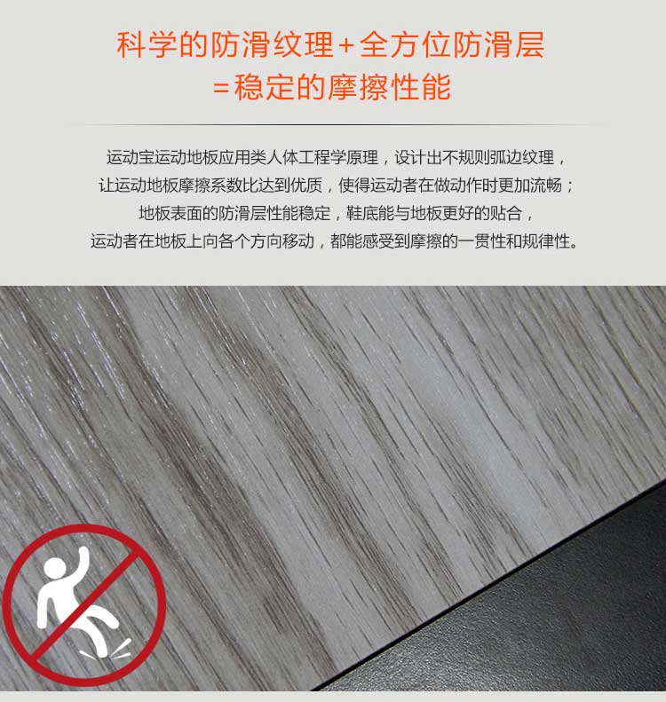 木纹pvc运动免费P站视频_pvc运动地胶