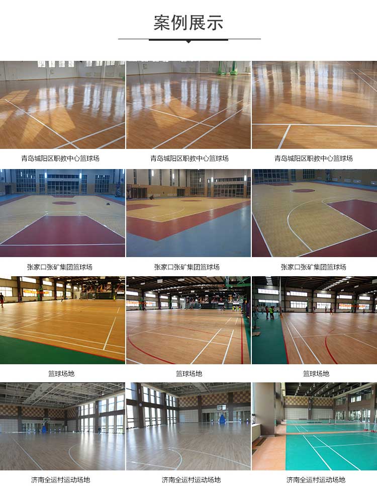 木纹pvc运动免费P站视频 木纹pvc运动免费P站视频_pvc运动地胶