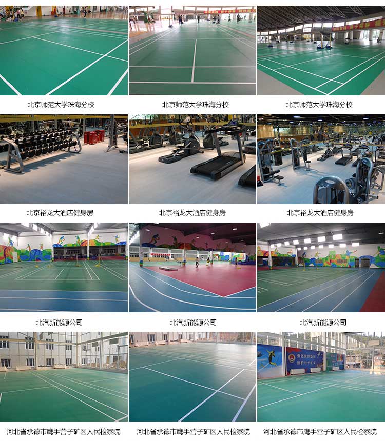 木纹pvc运动免费P站视频 木纹pvc运动免费P站视频_pvc运动地胶