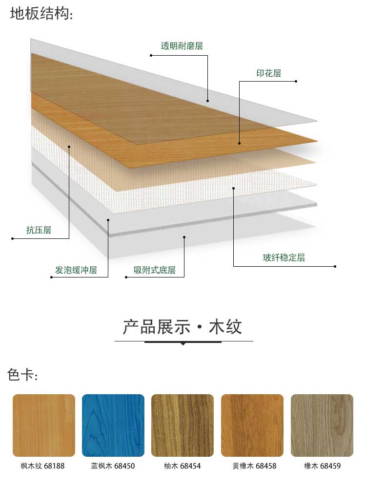 木纹pvc运动免费P站视频_pvc运动地胶