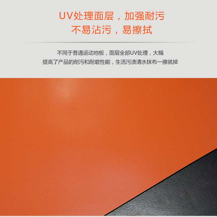 平板pvc运动免费P站视频_pvc运动地胶