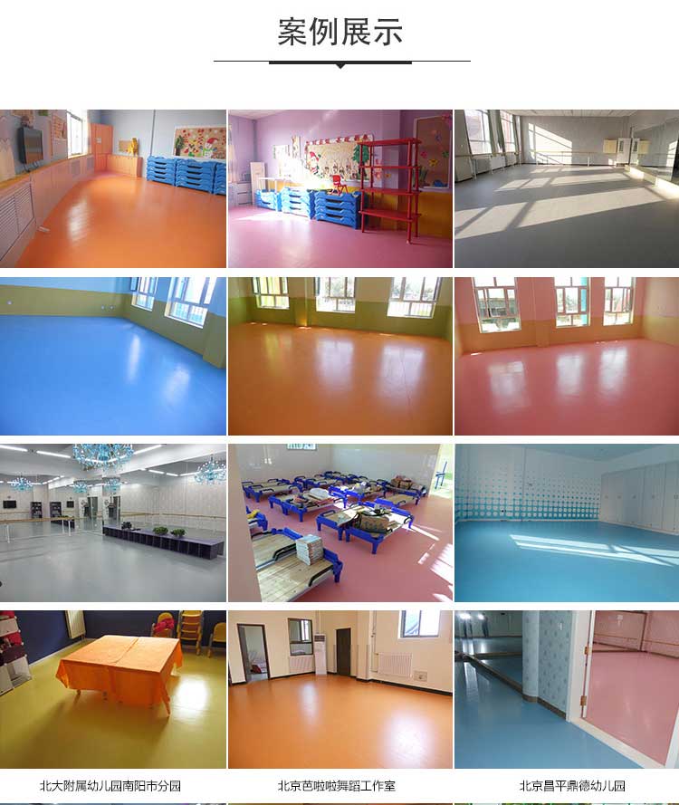 平板pvc运动免费P站视频_pvc运动地胶