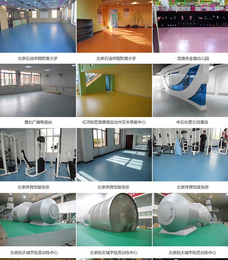 平板pvc运动免费P站视频_pvc运动地胶