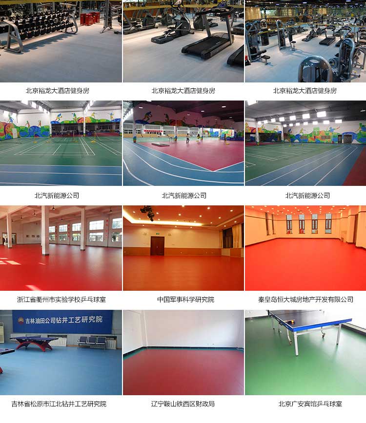 平板pvc运动免费P站视频_pvc运动地胶