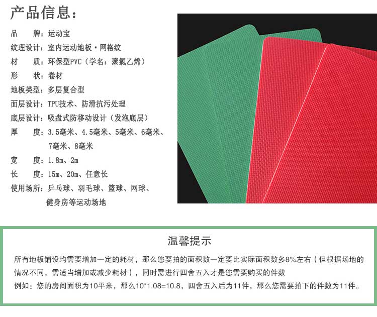 网格纹pvc运动免费P站视频_pvc运动地胶