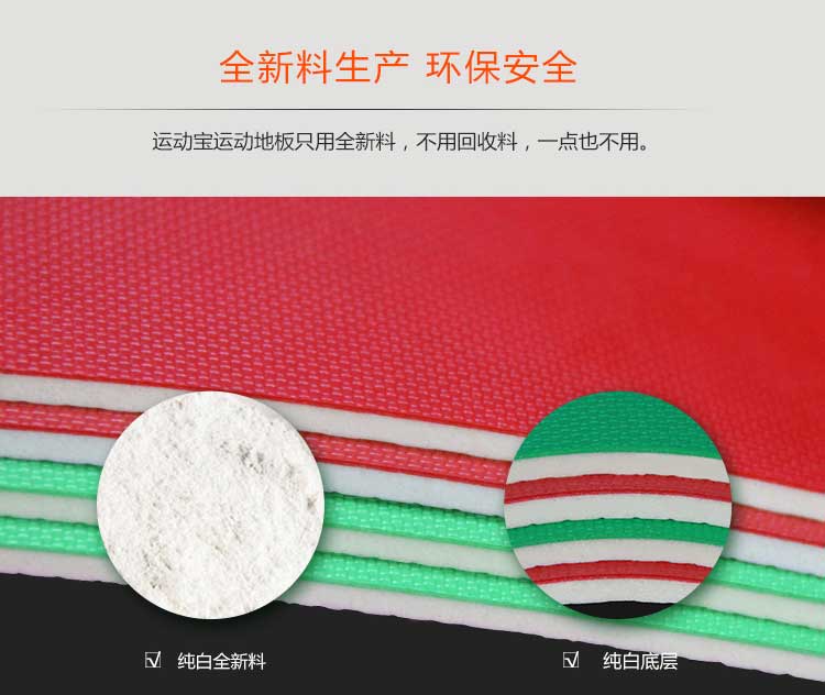 网格纹pvc运动免费P站视频_pvc运动地胶