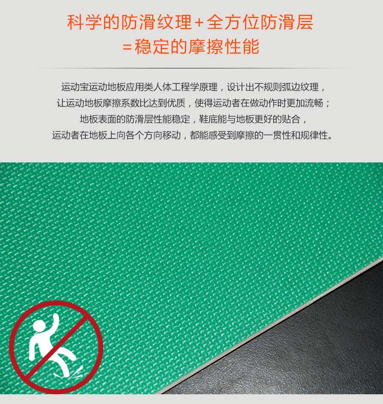 网格纹pvc运动免费P站视频_pvc运动地胶