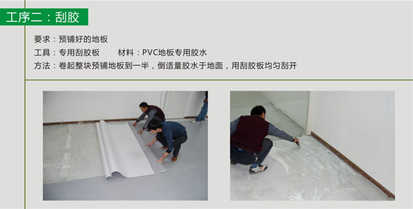 pvc塑胶免费P站视频满刮胶施工步骤 pvc塑胶免费P站视频铺装步骤