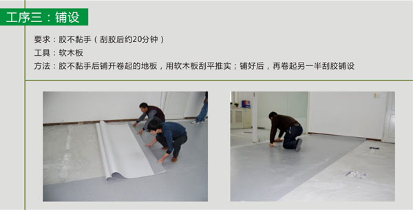 pvc塑胶免费P站视频满刮胶施工步骤 pvc塑胶免费P站视频铺装步骤
