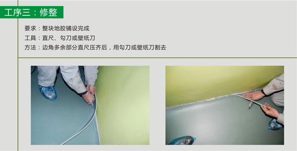 pvc塑胶免费P站视频粘胶带施工步骤 pvc塑胶免费P站视频铺装步骤