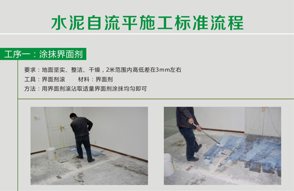 pvc塑胶免费P站视频自流平施工步骤 pvc塑胶免费P站视频铺装步骤