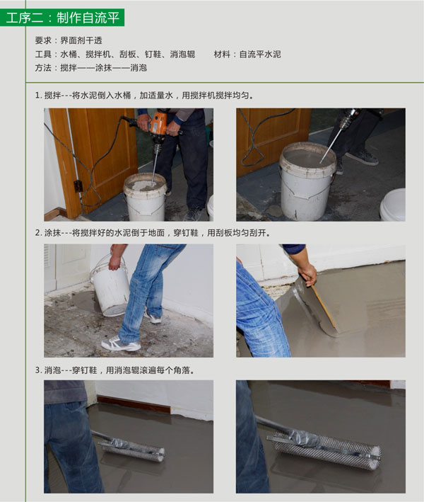 pvc塑胶免费P站视频自流平施工步骤 pvc塑胶免费P站视频铺装步骤