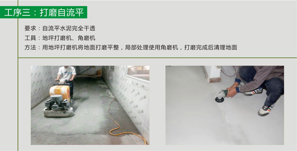 pvc塑胶免费P站视频自流平施工步骤 pvc塑胶免费P站视频铺装步骤